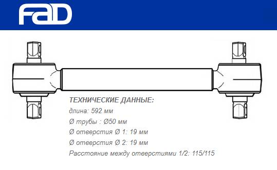 Рычаг подвески верхний Scania 4 Series, P/G/R/T Series, Bus 4-Series