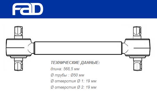 Рычаг подвески верхний Scania 4 Series, P/G/R/T Series